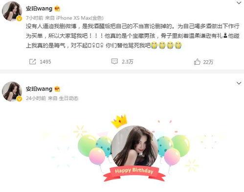 最新的瓜网红爆料,揭秘娱乐圈惊人内幕！  第2张