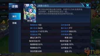 蔡文姬技能爆料视频大全,揭秘爆料视频中的绝世风采  第3张